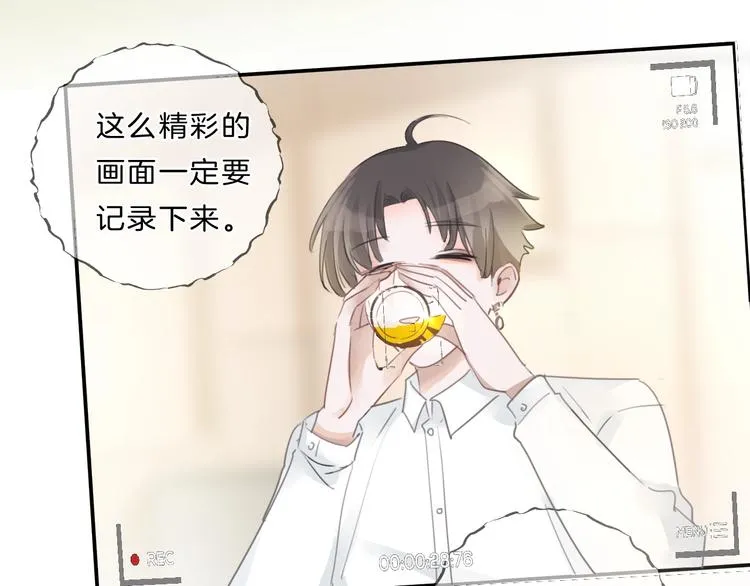 第17话 酒后吐真言 第20页