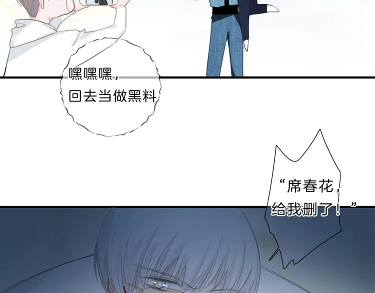 第17话 酒后吐真言 第22页