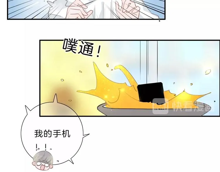 第17话 酒后吐真言 第24页
