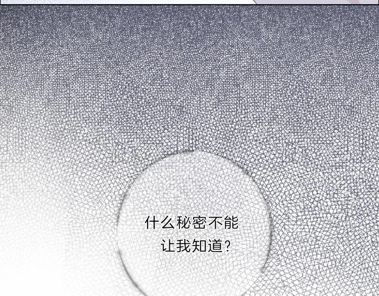 第17话 酒后吐真言 第38页