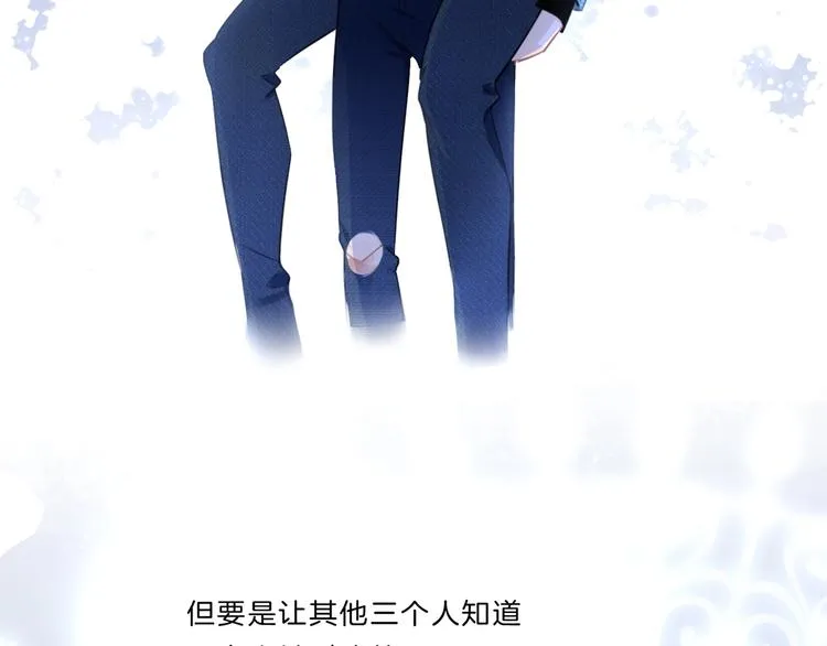 第17话 酒后吐真言 第45页