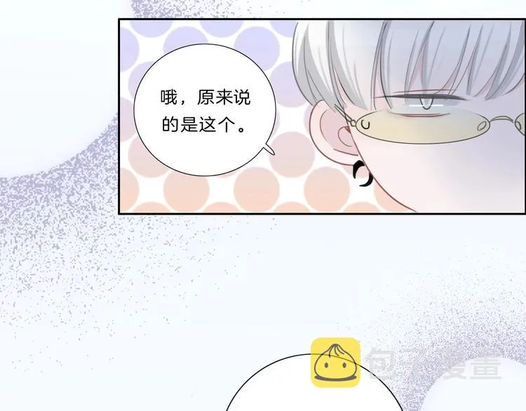 第17话 酒后吐真言 第48页