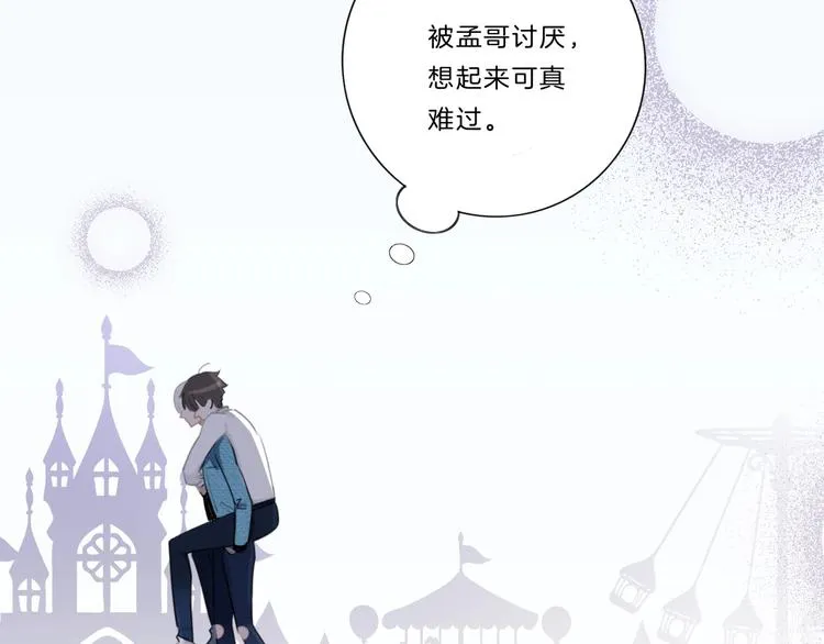 第17话 酒后吐真言 第49页