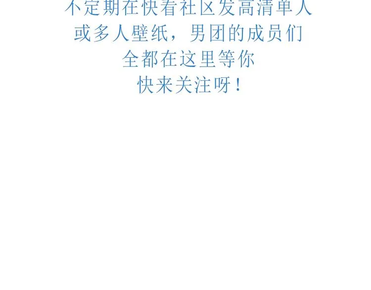 第17话 酒后吐真言 第60页