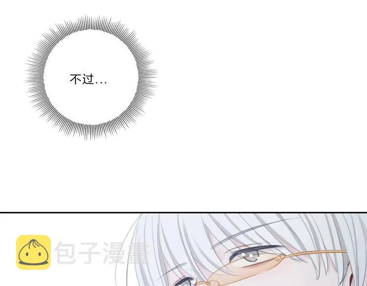 第18话 酒后的真相…… 第18页