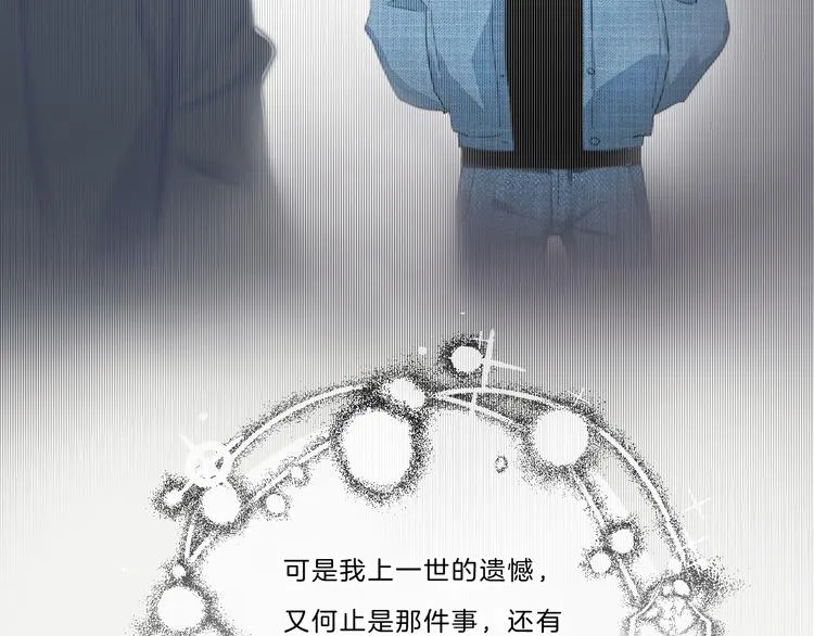 第18话 酒后的真相…… 第21页