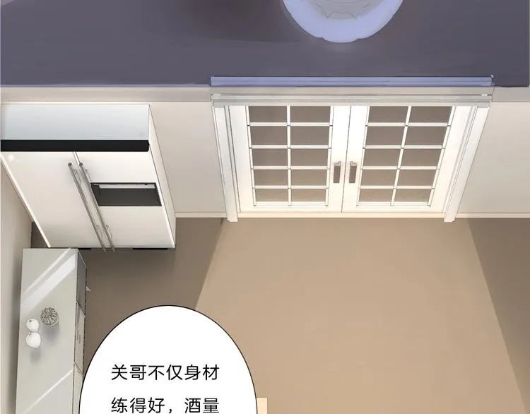 第18话 酒后的真相…… 第28页