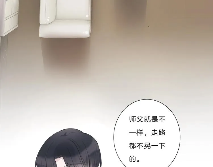 第18话 酒后的真相…… 第30页
