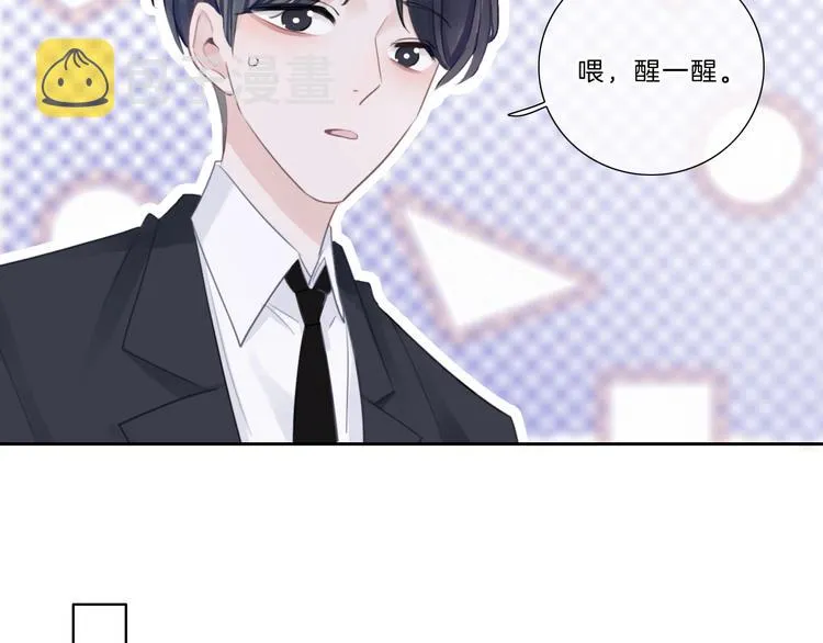 第18话 酒后的真相…… 第55页