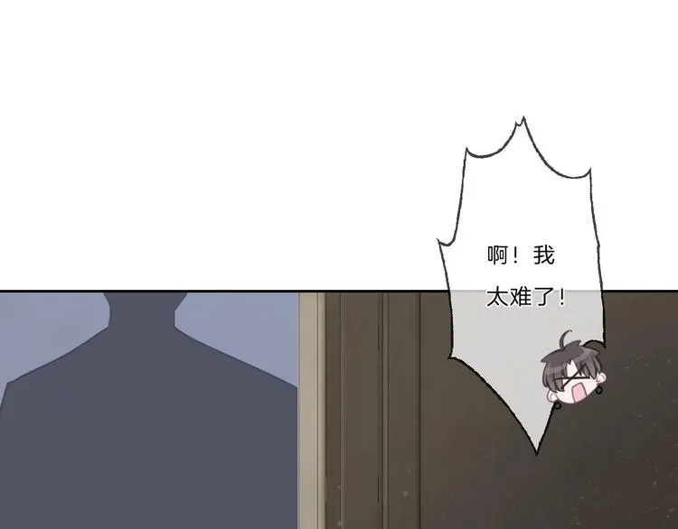 第20话 拱手相让 第16页