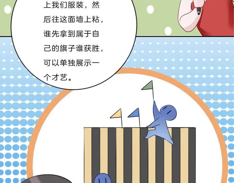 第20话 拱手相让 第37页