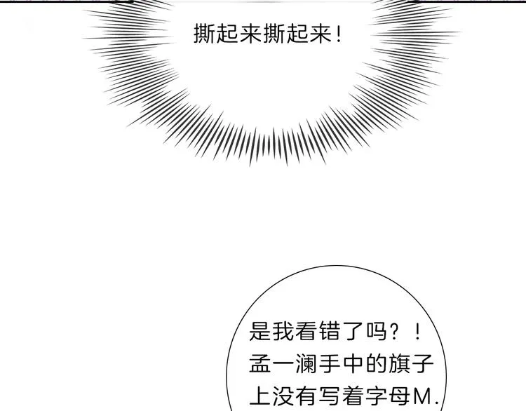 第20话 拱手相让 第61页