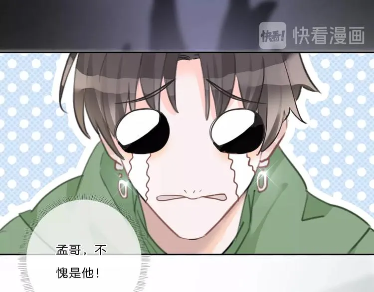 第20话 拱手相让 第70页