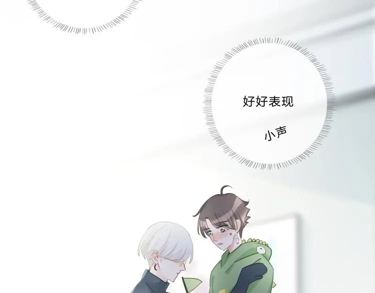 第20话 拱手相让 第71页