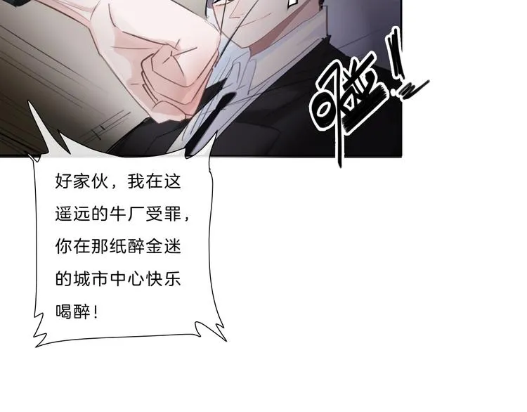 第20话 拱手相让 第81页