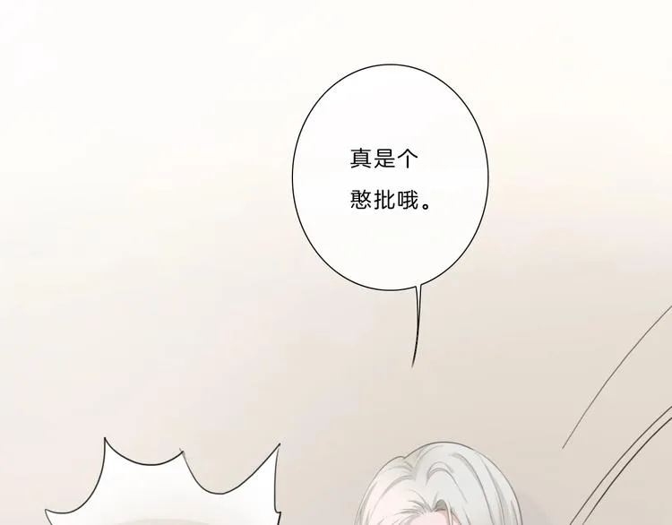 第20话 拱手相让 第85页