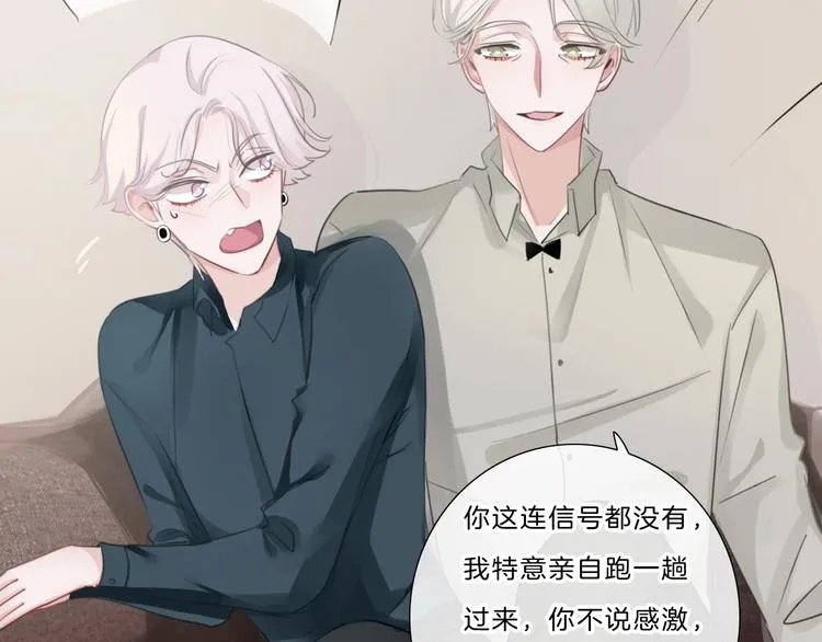 第20话 拱手相让 第86页