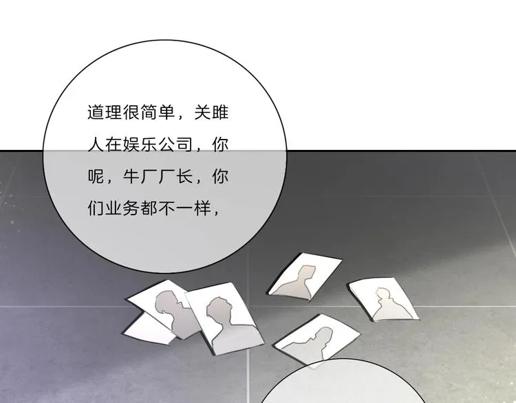 第20话 拱手相让 第95页