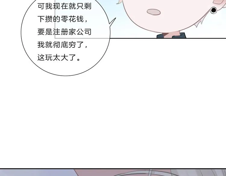 第20话 拱手相让 第99页