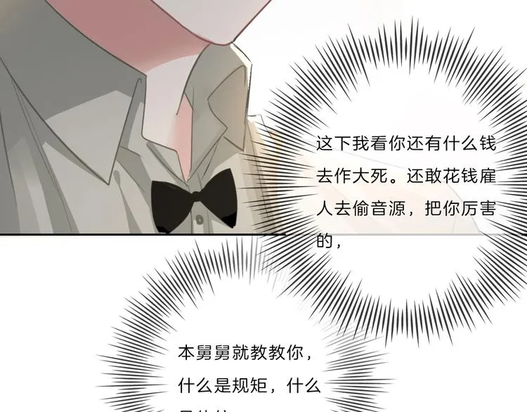 第20话 拱手相让 第104页