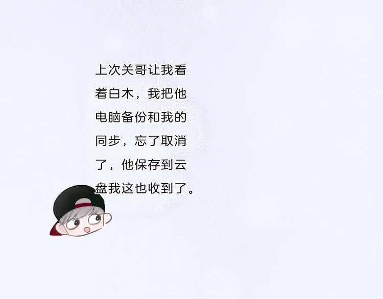 第21话 什么病？！ 第50页