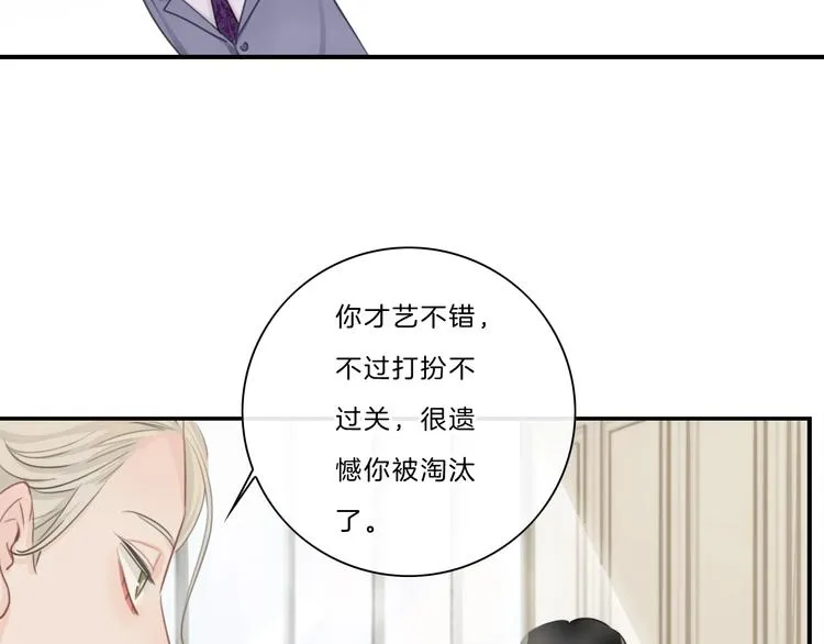 第22话 小舅舅 第21页