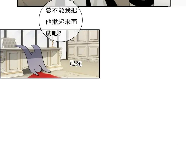 第22话 小舅舅 第35页