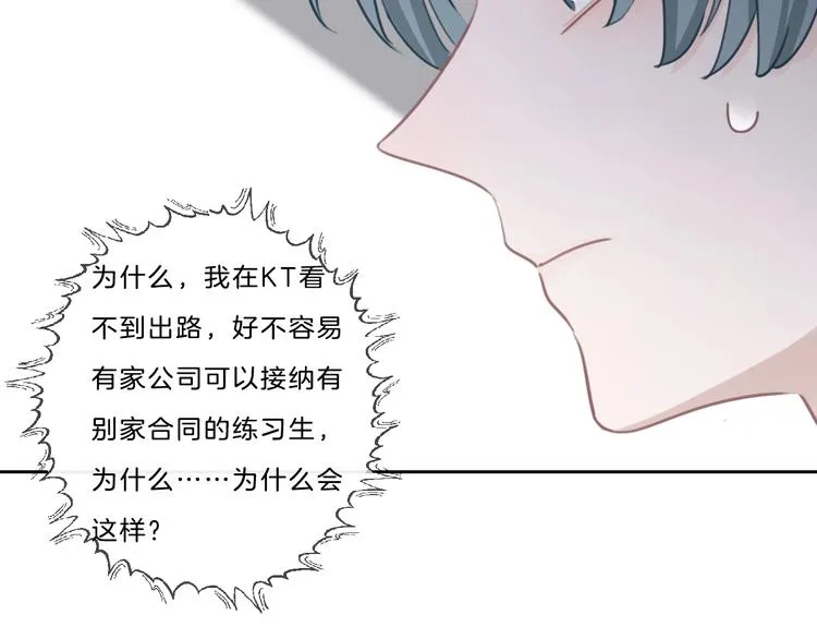 第22话 小舅舅 第38页
