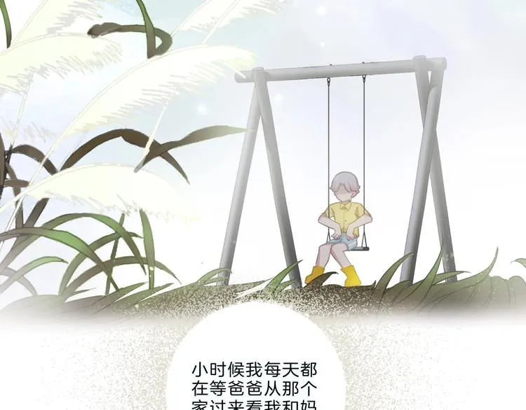 第22话 小舅舅 第52页