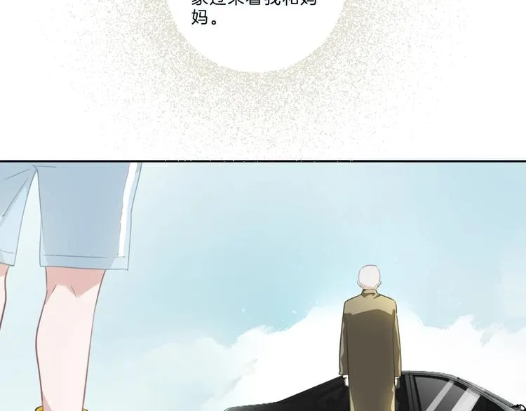 第22话 小舅舅 第53页