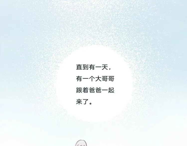 第22话 小舅舅 第55页