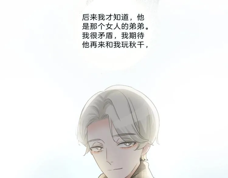 第22话 小舅舅 第57页
