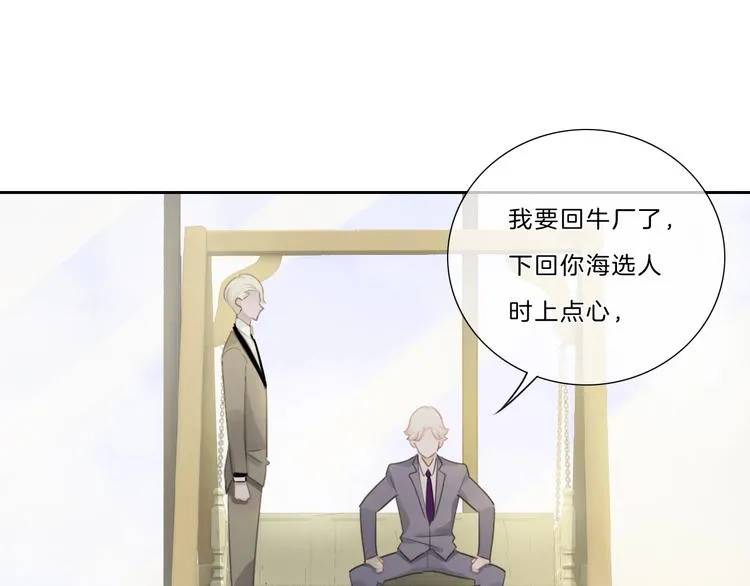 第22话 小舅舅 第64页