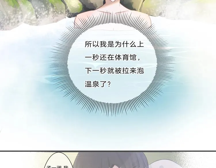 第24话 白白被盯 第6页