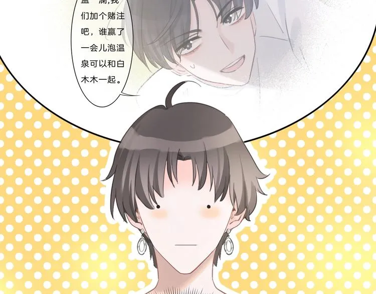第24话 白白被盯 第7页