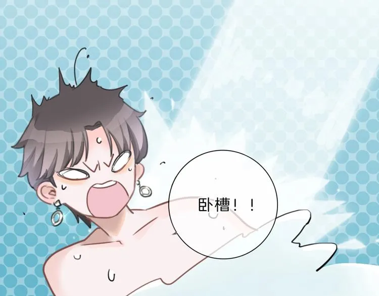 第24话 白白被盯 第9页