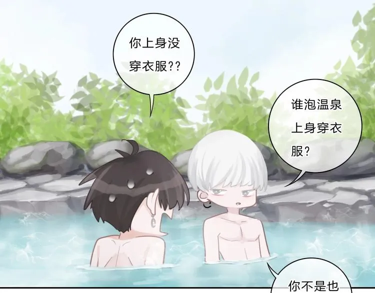 第24话 白白被盯 第24页