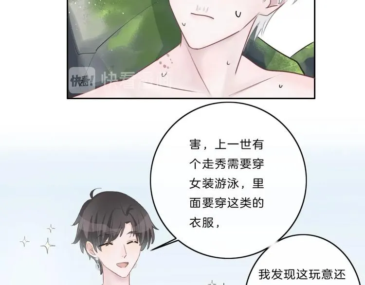 第24话 白白被盯 第29页