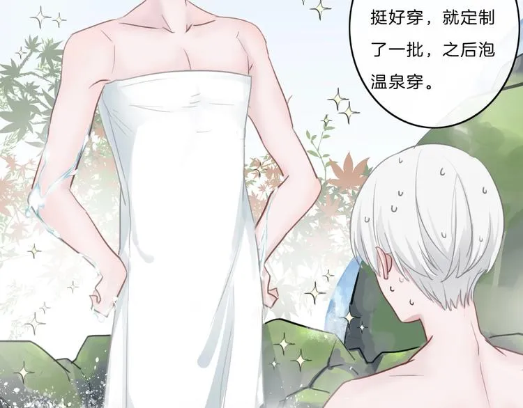 第24话 白白被盯 第30页