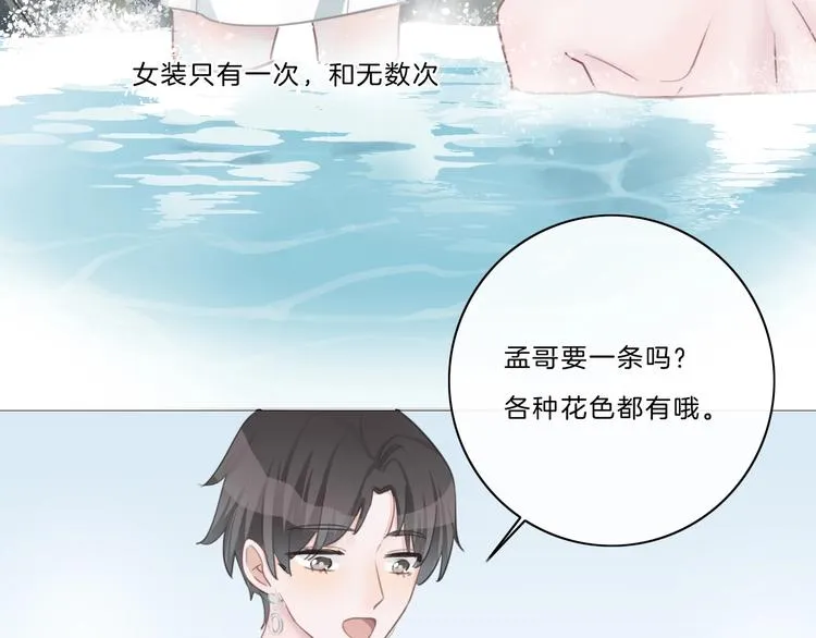 第24话 白白被盯 第31页