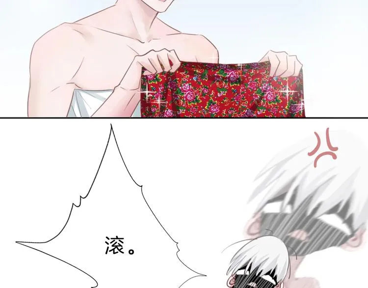 第24话 白白被盯 第32页