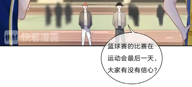 第24话 白白被盯 第46页