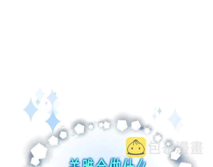 第24话 白白被盯 第60页