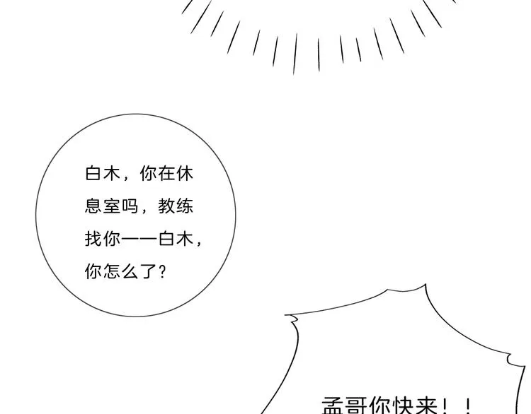 第25话 正面battle 第55页