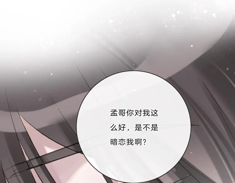 第25话 正面battle 第58页