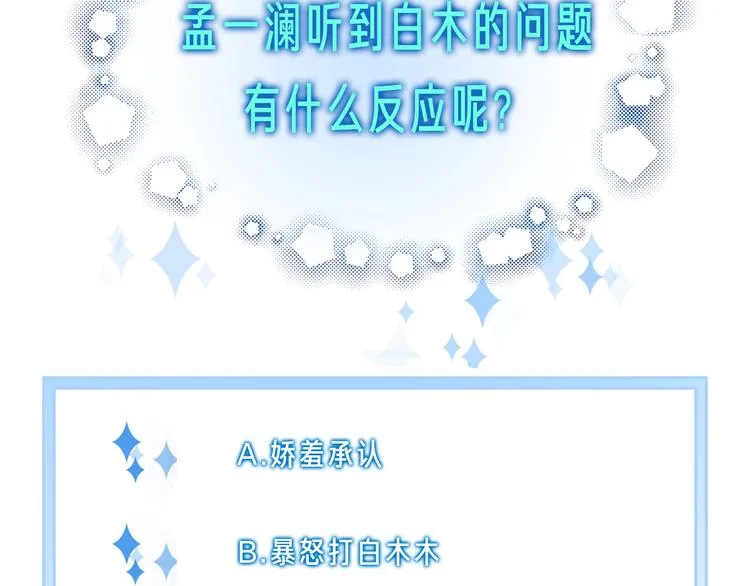 第25话 正面battle 第61页