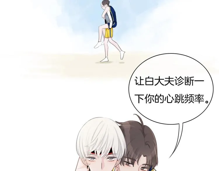 第26话 送到医院 第2页