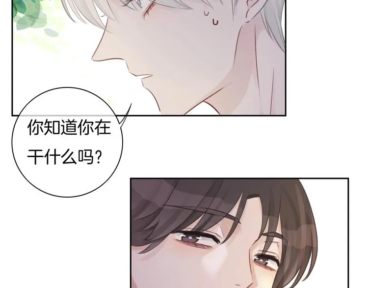 第26话 送到医院 第4页