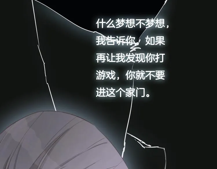 第27话 遗憾 第44页