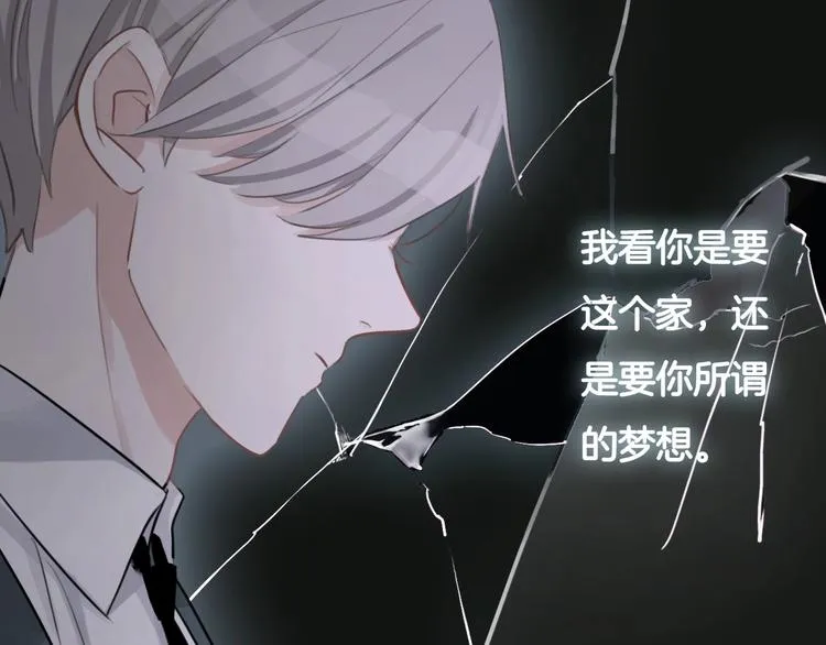 第27话 遗憾 第45页
